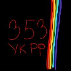 Ануш Панина, 28.10.1987, Санкт-Петербург