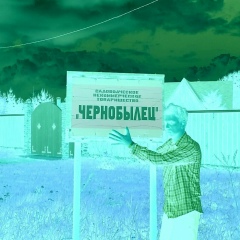 Владимир Иванов, 6.7.1984, Москва