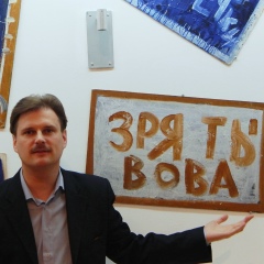 Алексей Власов-Медный, 14.4, Москва